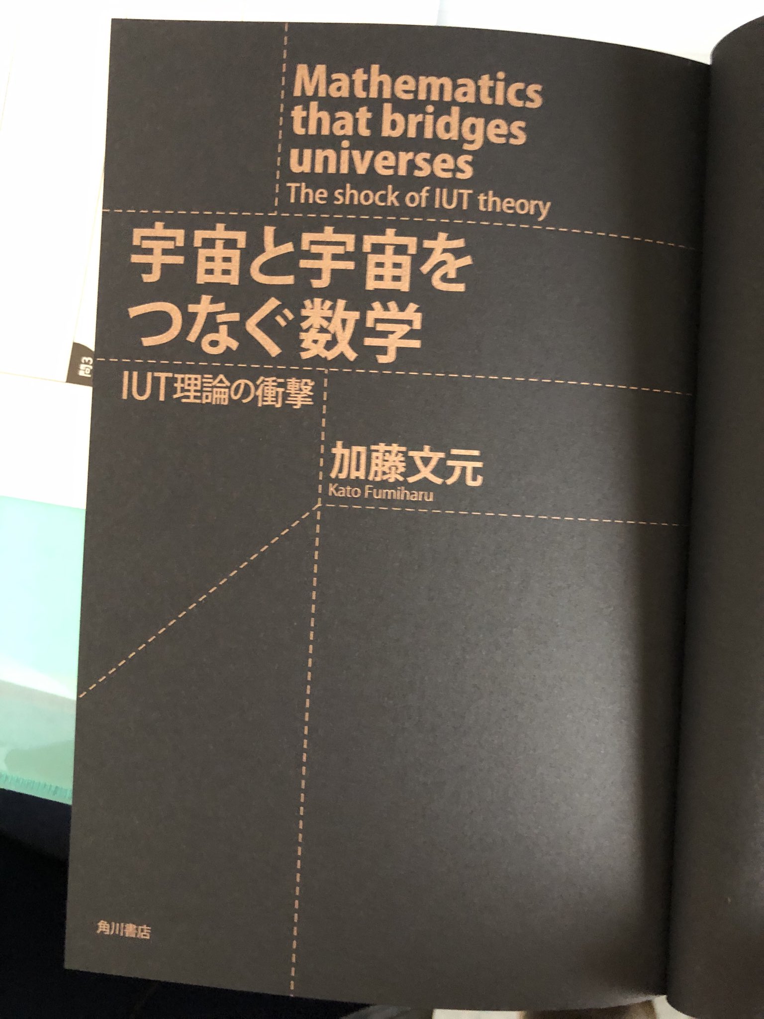望月新一 Twitter Search Twitter
