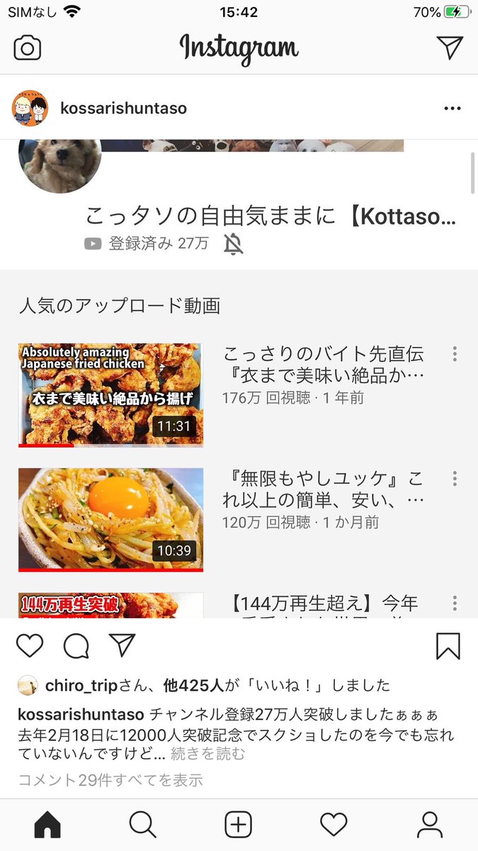 こっさり シュンタソ Pa Twitter インスタのイイネ沢山ありがとうございます ᵕ こっタソの自由気ままに こっさり シュンタソ Pa Twitter インスタのイイネ沢山ありがとうございます ᵕ こっタソの自由気ままに