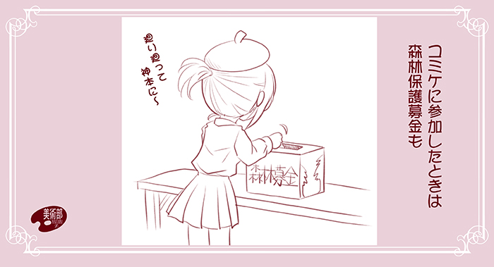 15:45
未来のコミケのためにー
 
#エアコミケ #サークル
#美術部C98 #がんばろう同人 #とある同人サークルの物語 