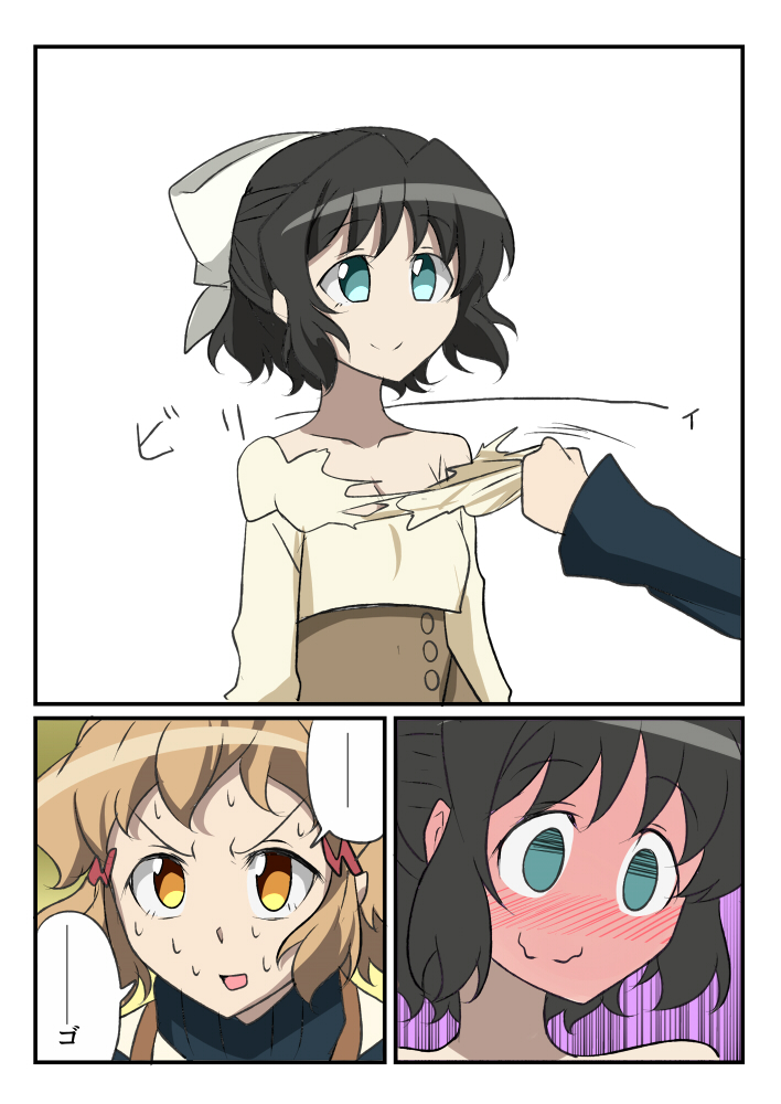 うっかりうっかり 