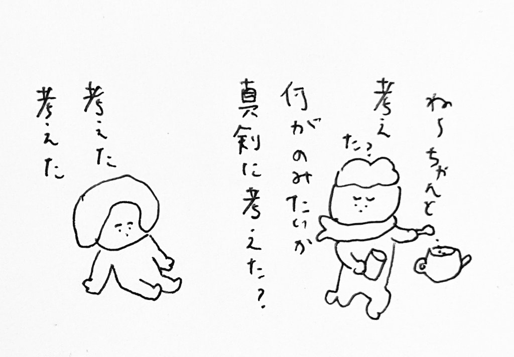 お茶? 