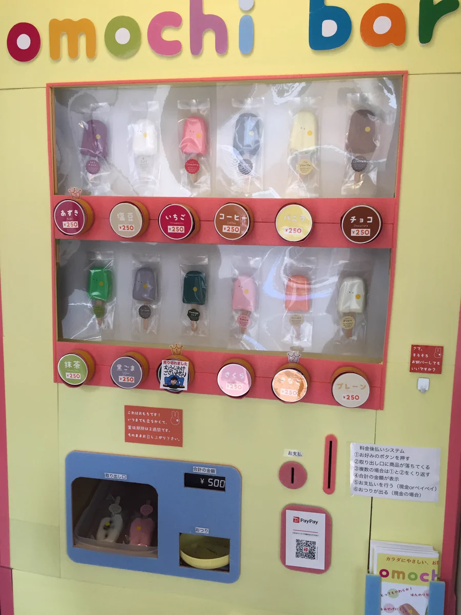 近所にある餅屋が自販機スタイルに！？おじちゃんが全部手動でやっていたwww