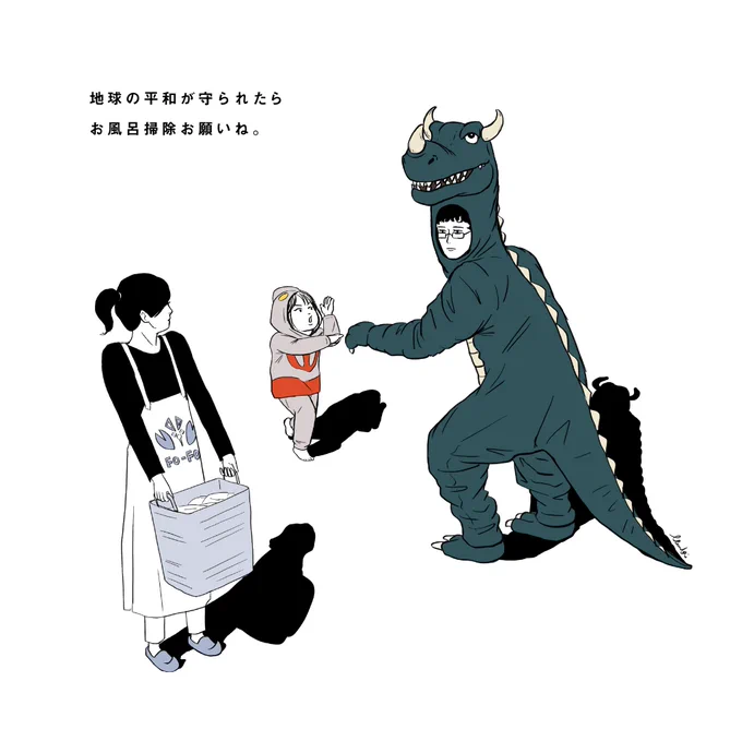 着ぐるみ親子の1日②

#drawing 