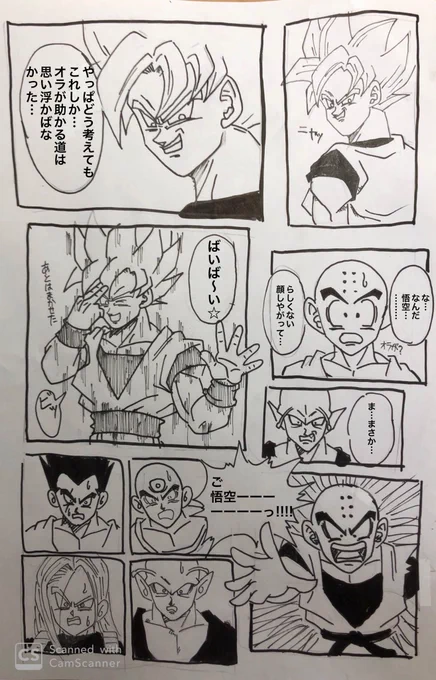 クズロットその2
セルが自爆するときの話です。 