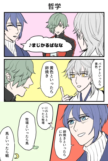 これも過去絵だけど何かにつけていろんなゲームしがち 