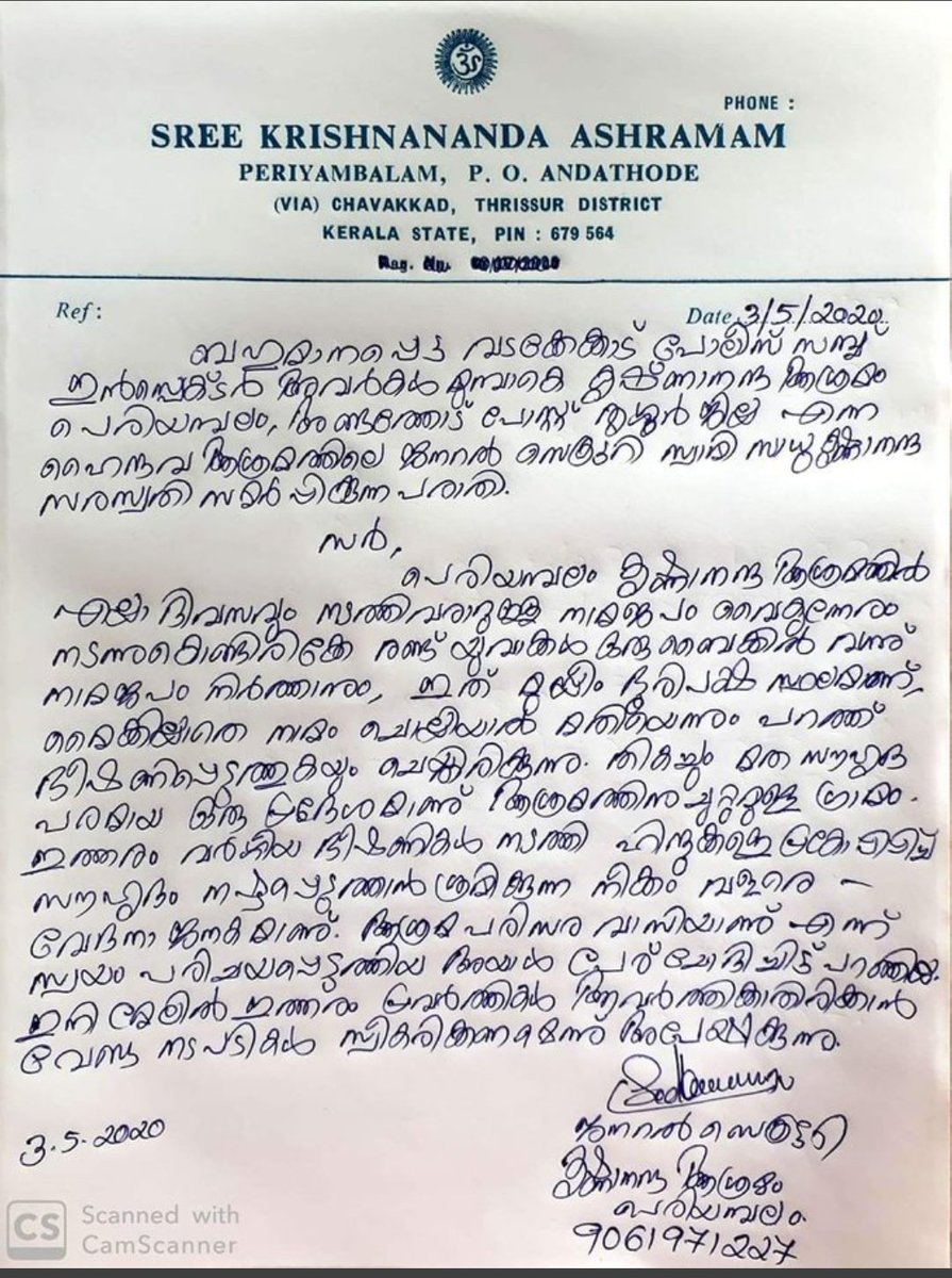Muslims have asked a temple in Thrissur, Kerala to stop chanting prayers through loudspeakers because it is a Muslim majority area.

This is the complaint filed by the temple authorities.

Why are only Hindus expected to be secular? Don't we deserve some respect and dignity?