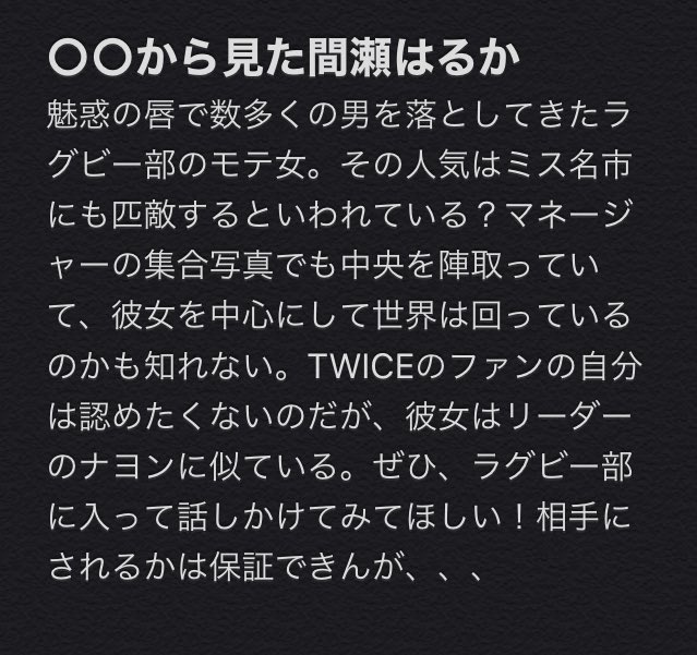 NcuRugby's tweet photo. 🏉部員紹介No.19🏉

①間瀬はるか　経済学部.公共政策学科.3年　マネージャー
②半田高校
③おすすめの俳優→北村匠海
④名市大ラグビー部の魅力
　なかよし🦖 https://t.co/Znv7ERjn8q