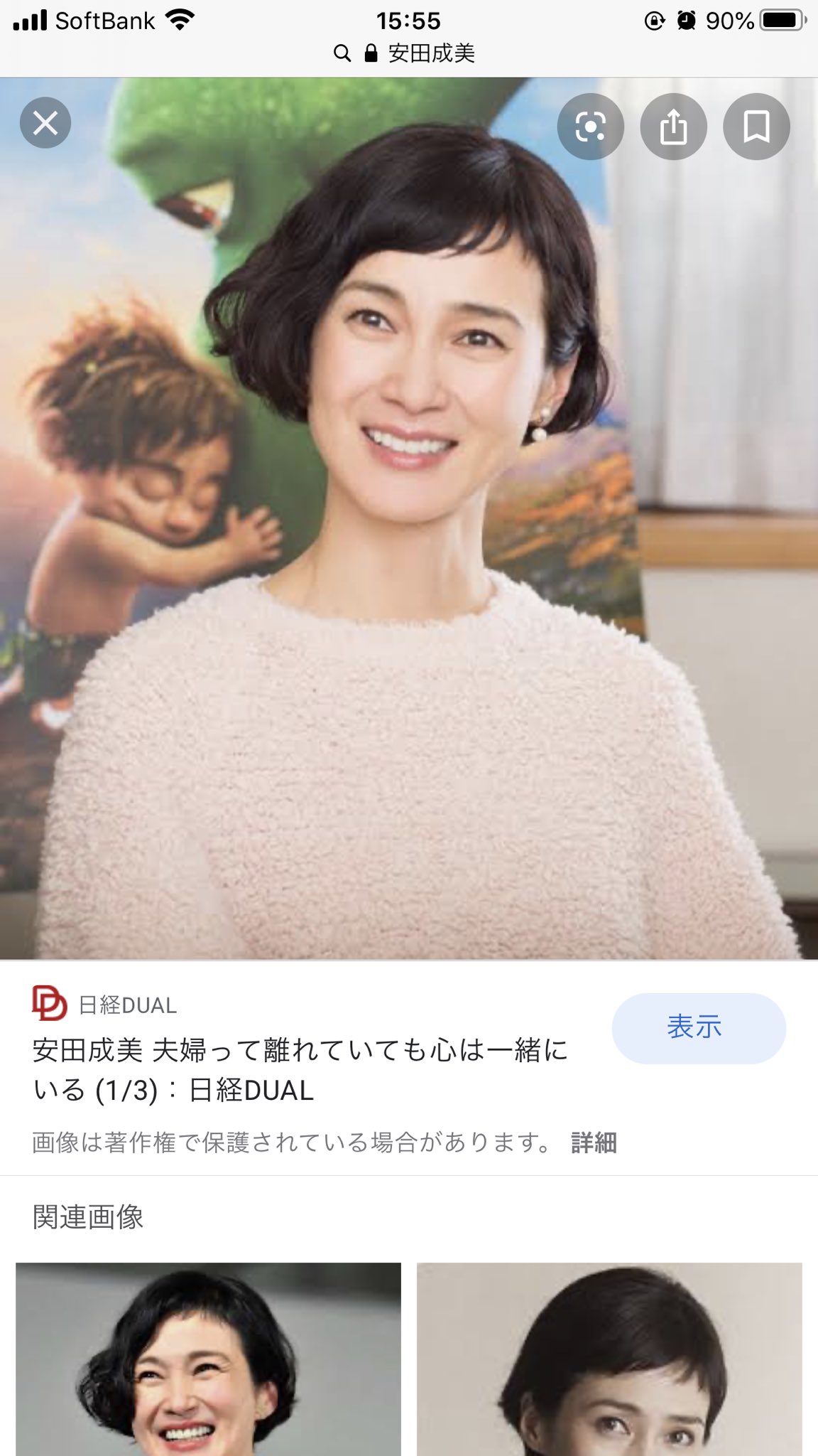 壱 雰囲気は木梨憲武の嫁 T Co z28ejikb Twitter