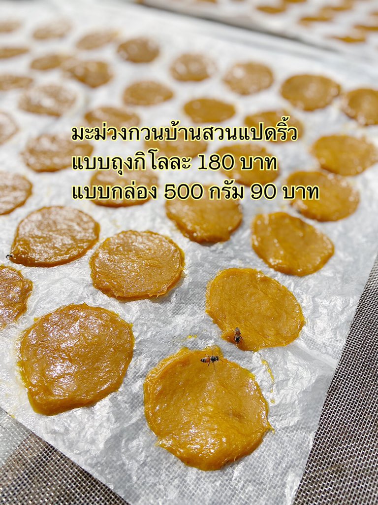 Phanomwan2's tweet photo. ช่วยซื้อหน่อยค่า แวะมาชมได้ค่ะ ขายกล่องละ 90.- บรรจุ 500 กรัมค่ะ และ ถุงละ 1 กก. 180.- ค่า
#ตลาดนุช 
#นุชช่วยนุชพ้นวิกฤติ  
#เป๊กผลิตโชต https://t.co/jA5AA8bmYK
