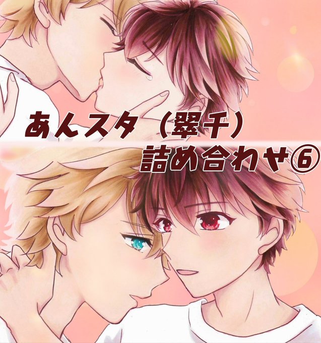 あんさん腐のtwitterイラスト検索結果 古い順 あんさん腐のtwitterイラスト検索結果 古い順
