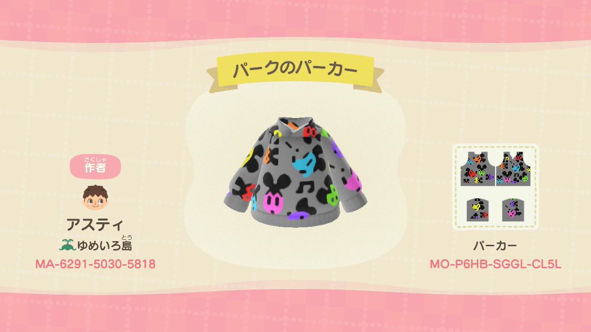 うみくま パークで売ってるあのパーカー 持ってるかたはキャラに愛着湧くかも 後ろ姿もカワイイ 雰囲気よく出てるな と感心 デザインは自由にお使いください 毎度ダンナ様作成 旗とクッションのマイデザは過去ツイで公開してます あつ森 どうぶつ うみくま パークで売ってるあのパーカー 持ってるかたはキャラに愛着湧くかも 後ろ姿もカワイイ 雰囲気よく出てるな と感心 デザインは自由にお使いください 毎度ダンナ様作成 旗とクッションのマイデザは過去ツイで公開してます あつ森 どうぶつ