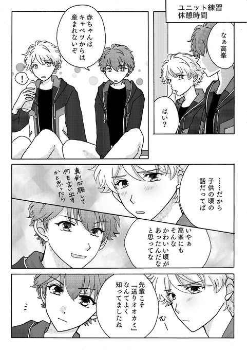 あんさん腐のtwitterイラスト検索結果 あんさん腐のtwitterイラスト検索結果