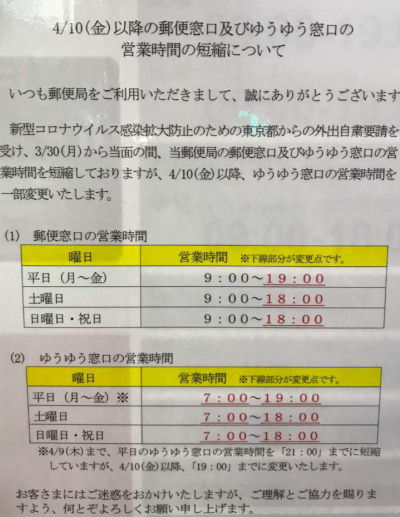 個人向け郵便局利用 Twitter वर 日曜祝日は郵便窓口の稼働数が少なく ゆうゆう窓口の営業時間が短縮し利用者が集中します 営業時間外やコンビニでも出来る切手やレターパック購入ならローソンなどを利用を e発送匿名メルカリにはローソンに設置のスマリが流行して 個人向け郵便局利用 Twitter वर 日曜祝日は郵便窓口の稼働数が少なく ゆうゆう窓口の営業時間が短縮し利用者が集中します 営業時間外やコンビニでも出来る切手やレターパック購入ならローソンなどを利用を e発送匿名メルカリにはローソンに設置のスマリが流行して