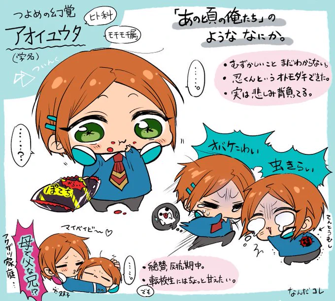 再掲されるおとうと
怪談???今日ベで読めます 