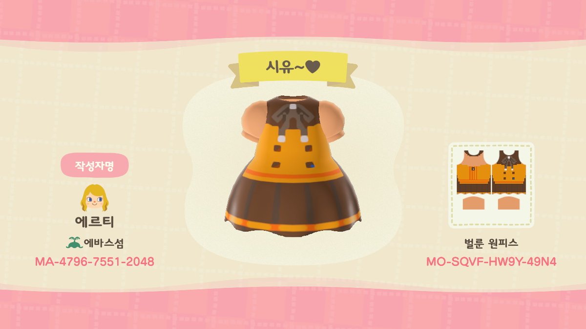ボカロのシーユちゃんのコスチュームを作ってみた。
#시유 #SeeU #동물의숲 #AnimalCrossing #ACNH #NintendoSwitch　#あつ森