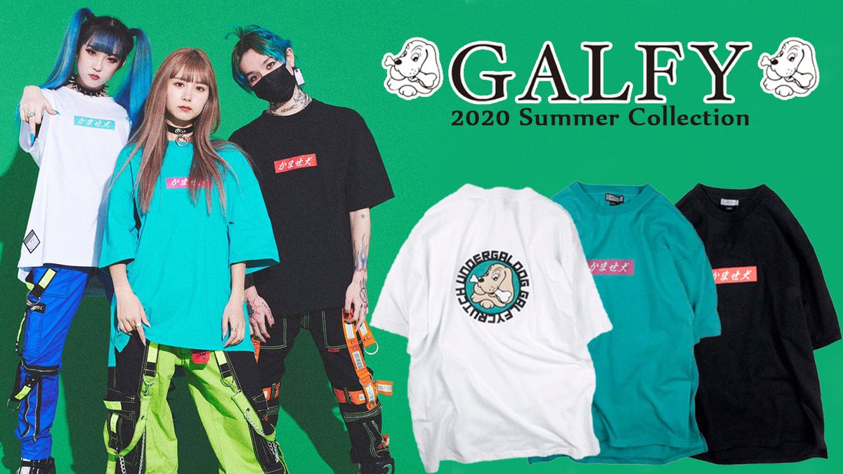 Gekirock Clothing Rtプレゼント開催中 على تويتر Galfy ガルフィー Summer Collection Start かませ犬tee 革命児tee T Co Mklppsnh かませ犬 とboxロゴで落とし込まれた個性爆発なtシャツ Box部分はプリント 文字は立体刺繍という Galfy