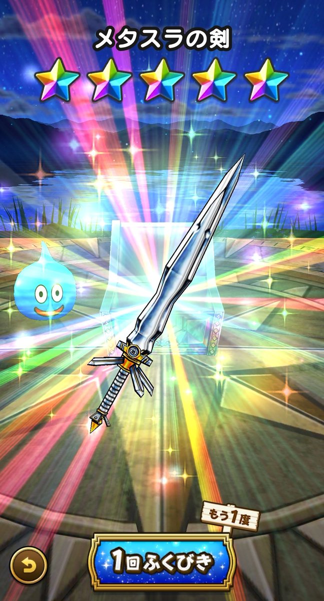 メタスラの剣のtwitterイラスト検索結果