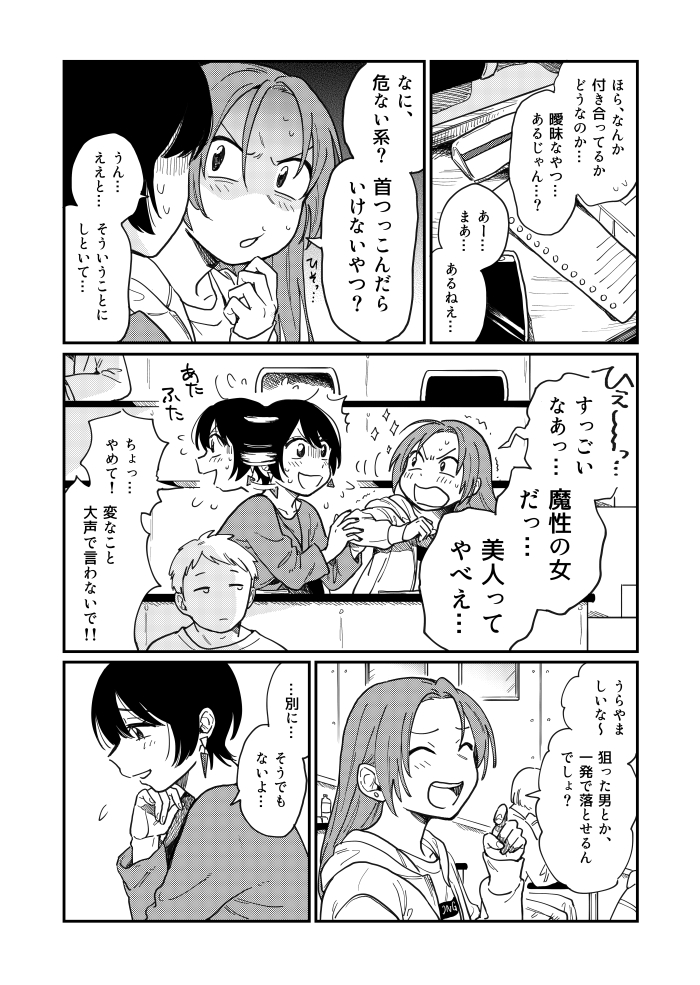 その3 