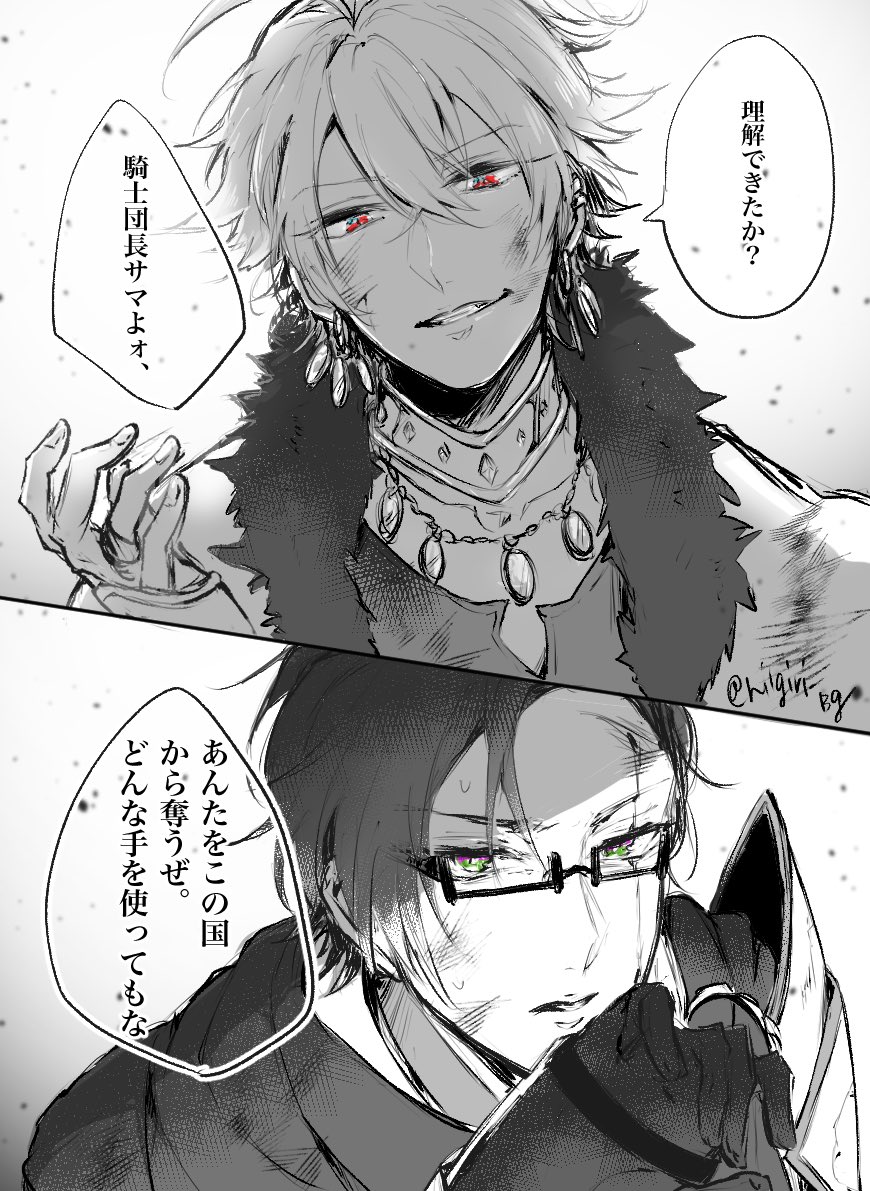 左銃 描きたいとこだけ描いた盗賊 騎士団長パロ 左銃 初ソロの奪うことが好き にるぎりの漫画 左銃 描きたいとこだけ描いた盗賊 騎士団長パロ 左銃 初ソロの奪うことが好き にるぎりの漫画