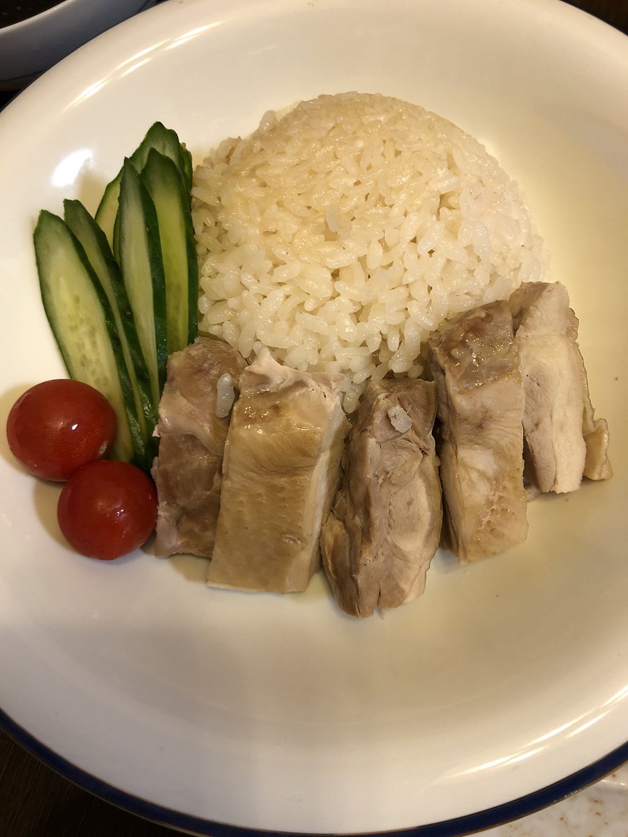 吉永薫 シンガポールチキンライス 作ってみました 料理 多国籍料理 美味しいものが好き 明日は何作ろう