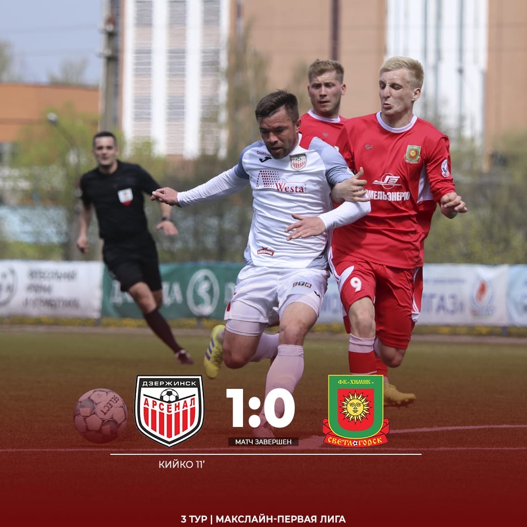 pfcarsenal's tweet photo. 💥 ПО-БЕ-ДА!

+3 очка в копилку

#АрсеналХимик https://t.co/fSPUYzjnRu
