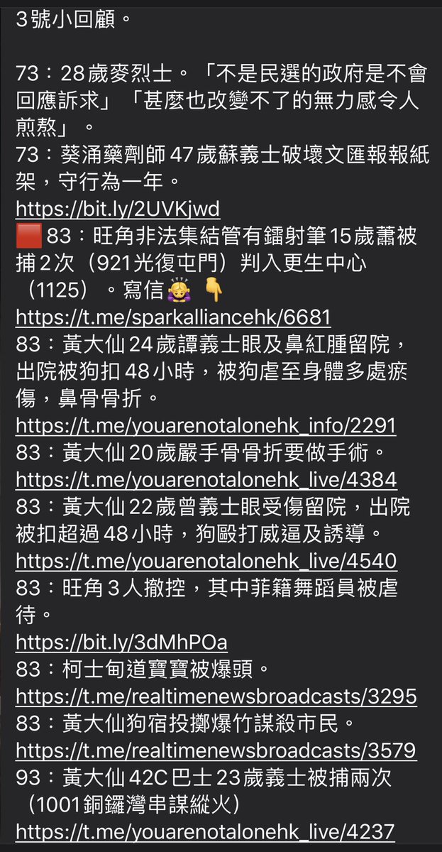 bIackobject's tweet photo. 來源/ #每日警暴實錄
⚠️ #3號事件薄‼️
83 黃大仙24歲譚義士眼、鼻紅腫留院,出院被黑警扣留48小時,被虐至身體多處瘀傷,鼻骨骨折
#3timeline #3May2020 #HKPoliceTerrorists #香港警暴 https://t.co/f5C1ivYjRE