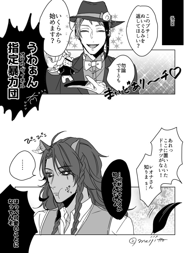 ?と監督生(※顔あり)とサバナクロー寮
※著しいキャラクター崩壊注意

くまさんについての情報は人伝に聞きかじった程度のものなので信憑性はありませんくまごめんよ…

#twstプラス 