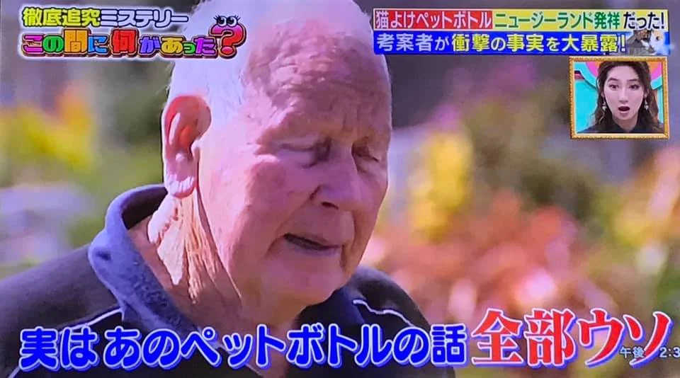 猫除けのペットボトルの効果は嘘！？エイプリルフールネタだったことが判明www
