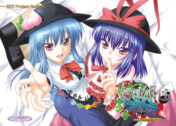 「幻想郷探訪録伍」東方漫画Σφ三φ(:3」∠)_ツンデレと素直クールで貴方をサンド。今風にタグをつけると #キス魔  #イチャイチャ #逆転不可 大阪の紅楼夢が終わってすぐの冬コミでだったのでよりイベント→原稿→イベント→原稿の戦いへ 
