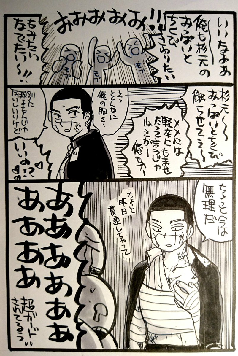 タグ失礼します!陽キャ風味のモブ杉。チクビじゃなくてチクビネタになってしまいました…一等卒杉が好きすぎて定期的に描く    #さいちくびフェス2020 