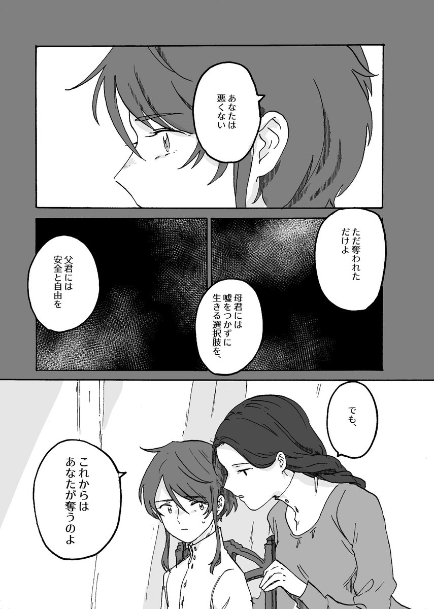 『東の空に沈む』第9話『トゥファン』②
4ページです!引き続きユギチナに会うさらに数年前の話です。 