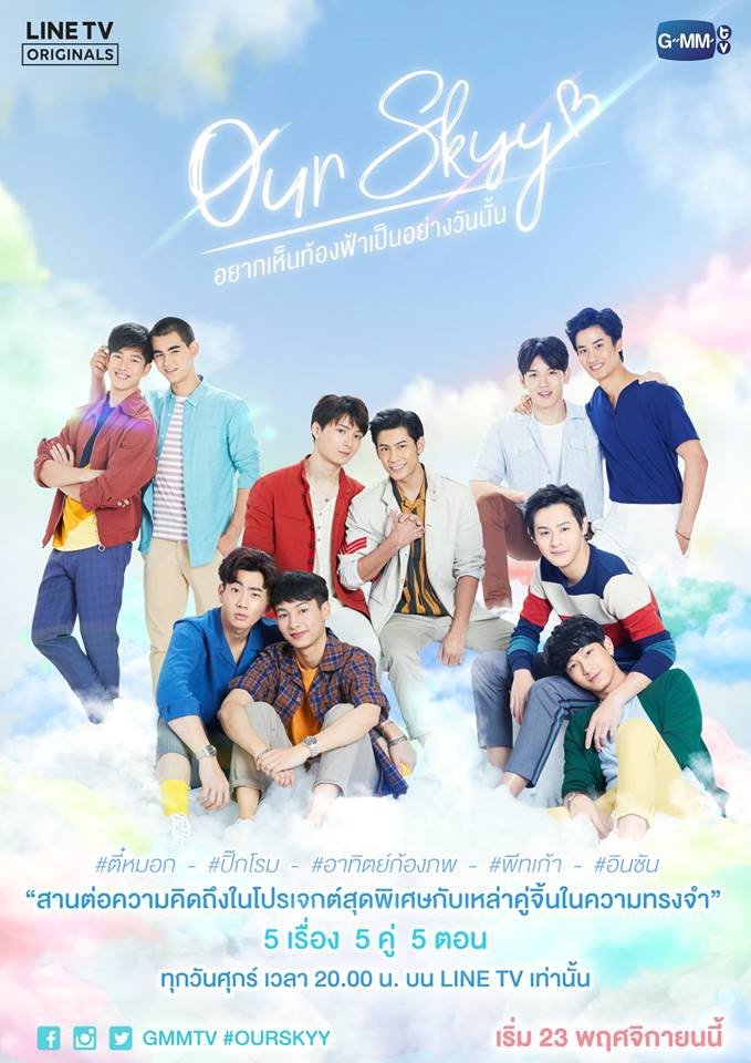 OUR SKYY (2018)Gem of BL dramas. Basically 5 epilogues, but the PeteKao episode is also like a semi-prologue to DBK. Each episode had its own charm that makes it special. Totally worth watching cuz the trailers are deceptive af.