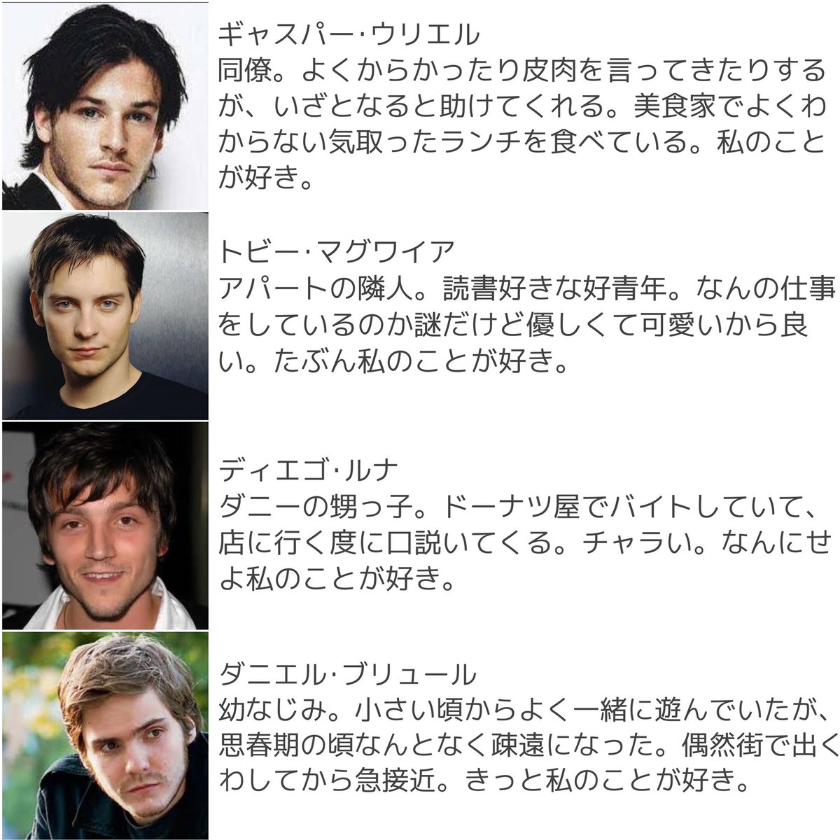 いとう いとうもハリウッド俳優で相関図作ってみました 書き忘れたけどコリンとアランは社内の人 T Co R2mebbywlr Twitter