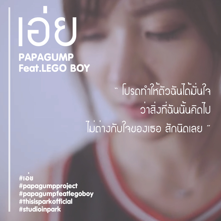 ThisIsPark's tweet photo. “อยากขอให้เอ่ยคำว่ารักสักที 
ให้ฉันได้ฟังสักที โปรดเถอะคนดีโปรดเห็นใจ” 

ใครที่กำลังมีความรู้สึกแบบนี้อยู่ ให้เพลงของเราช่วยอยู่เป็นเพื่อนคุณ  #thisissong ❤️

รับชม Official Music VDO ได้แล้ววันนี้ทาง
YouTube channel : This is park
Link : https://t.co/xu3blQP0xx https://t.co/LCZUwVrLzM