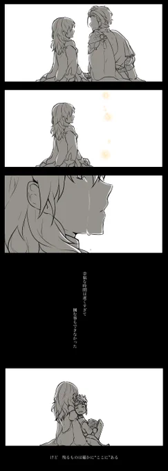 君がいなくても人生は続く それがほんの少し 恐いだけ 