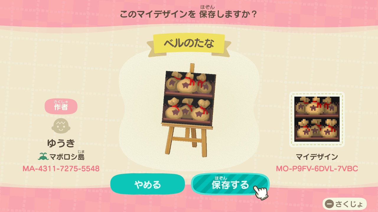 遊歌 準備中 お金持ちな気分を味わえるかもしれないマイデザ どうぞ自由にご利用くださいー どうぶつの森 Animalcrossing Acnh Animalcrossingdesign マイデザイン配布 マイデザイン あつ森 遊歌 準備中 お金持ちな気分を味わえるかもしれないマイデザ どうぞ自由にご利用くださいー どうぶつの森 Animalcrossing Acnh Animalcrossingdesign マイデザイン配布 マイデザイン あつ森
