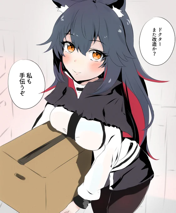 ロドスに馴染んだテキサス #アークナイツ #明日箱舟 
