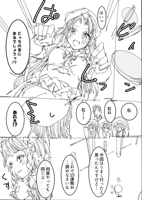 めーさく短編(1/2) 