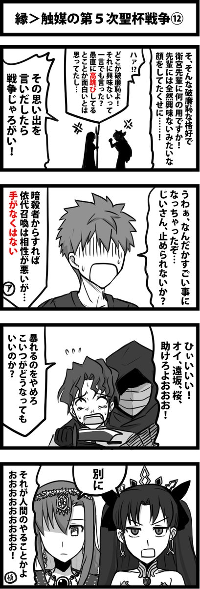 イシュタルのピックアップ来てるし再掲しとこう 