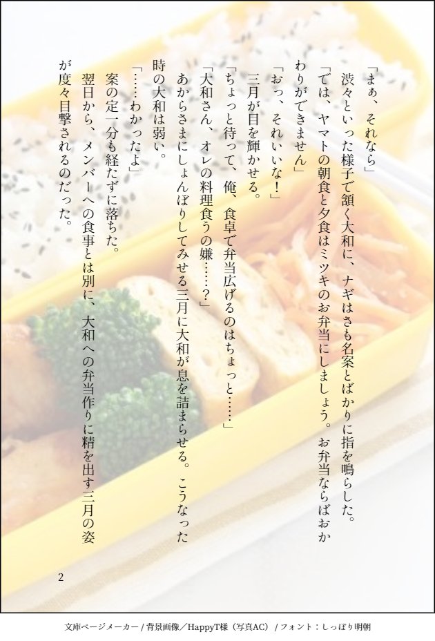 ryui_write's tweet photo. 【i7】【ピタゴラトリオ（再掲）（腐要素なし）】
「大和と三月を見守るナギ」をテーマに。
腐要素はありませんがミツヤマの民が書いています。
背景写真はこちらからお借りしました→　https://t.co/YPLXmbMs0T
 #お兄さんとSWD https://t.co/apDOlhdAVF