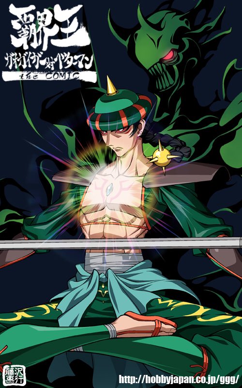 藤沢真行@覇界王⭐️ on X