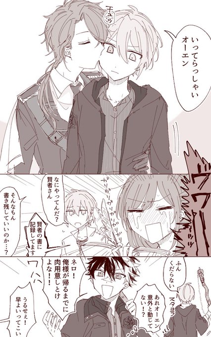 元気な賢者とできてるカイオエです 