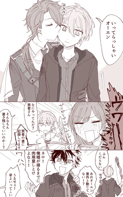 元気な賢者とできてるカイオエです 