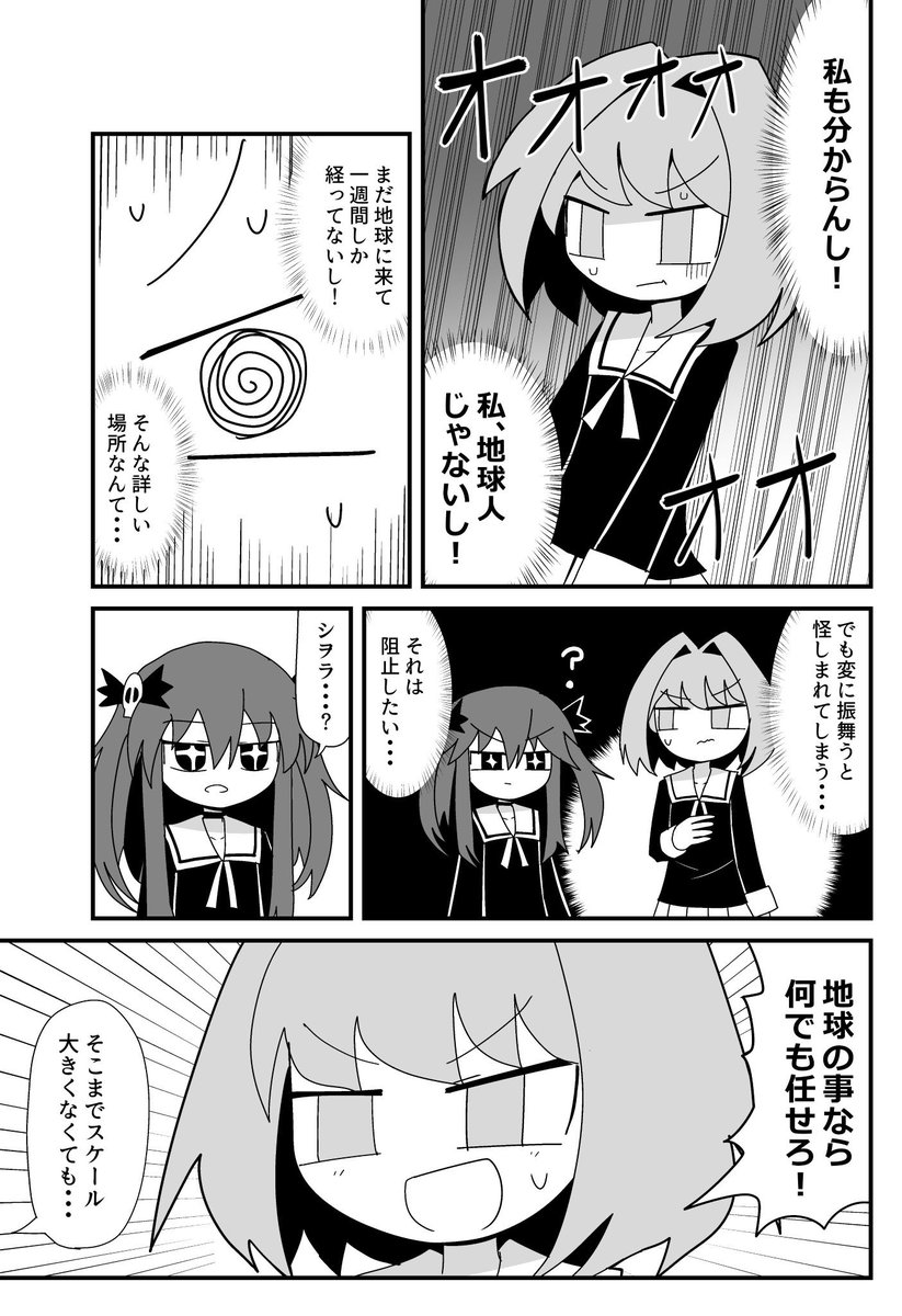 私は地球人に興味がある 4話 外の世界 / まえまえ https://t.co/MNfltogNLU #ニコニコ漫画 https://t.co/Xi4xtFHnQu

更新しましたよろしくお願いします! 