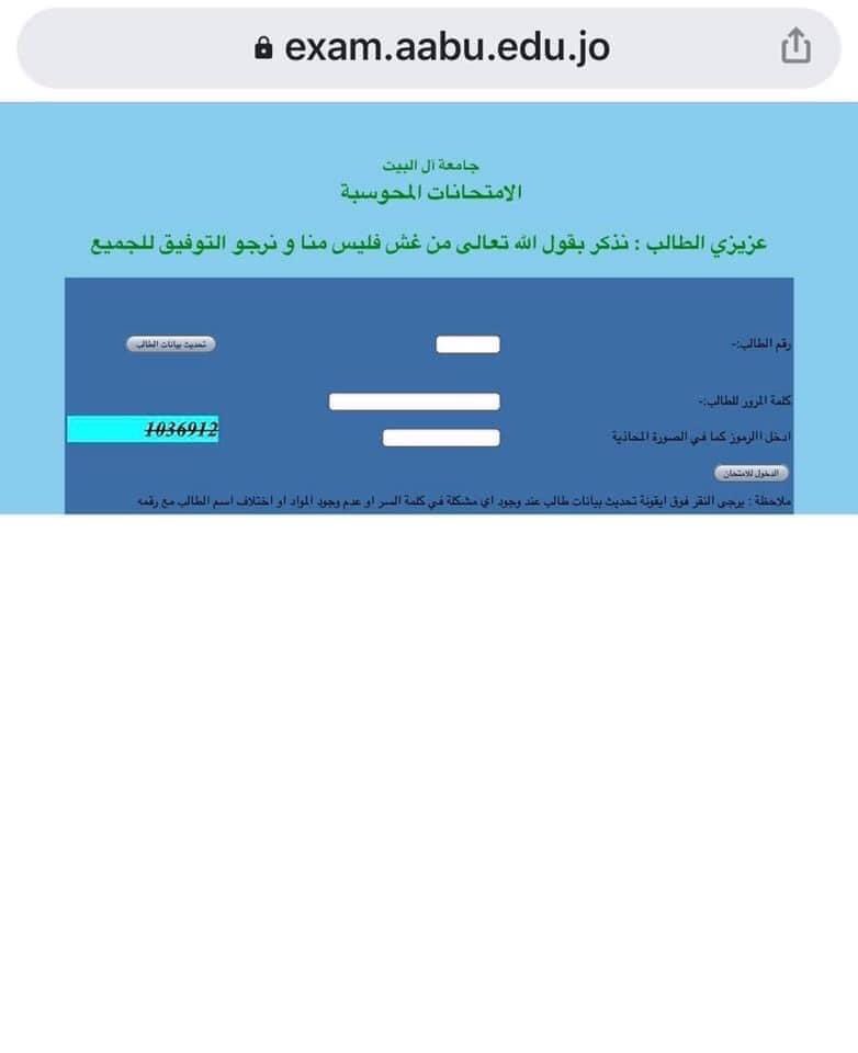 MijRashed's tweet photo. خطأ فادح على منصة جامعة آل البيت، باعتبار "من غش فليس منا" آية قرآنية. #أضمن_النجاح_بقدم_فاينال https://t.co/p4KdOH2Zyv