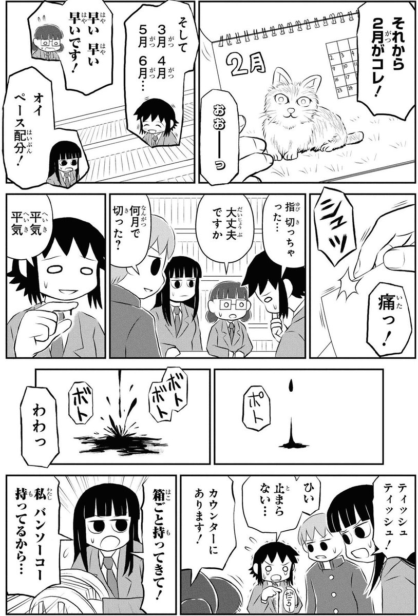 意味不明な失言をしてしまった話。
(1/2) 