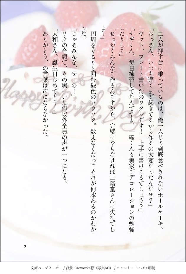 ryui_write's tweet photo. 【i7】【腐要素なし（再掲）】
今年のお誕生日に投下したもの。
背景写真はこちらからお借りしました→　https://t.co/ot1jUXsKp4
 #お兄さんとSWD https://t.co/VSwKlPc6sD
