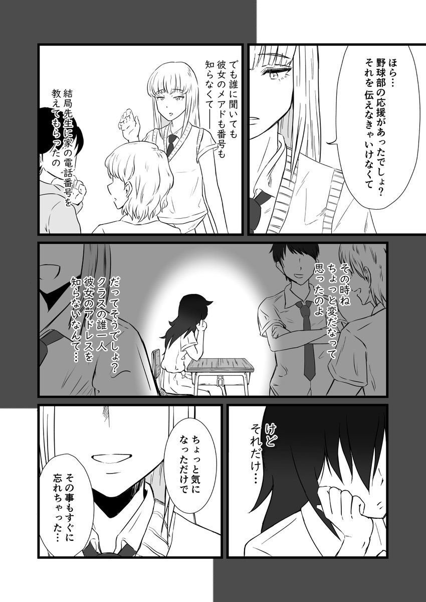 Be the One -加藤明日香はうつむかない‐』1/2 〝もこっちとの距離感に