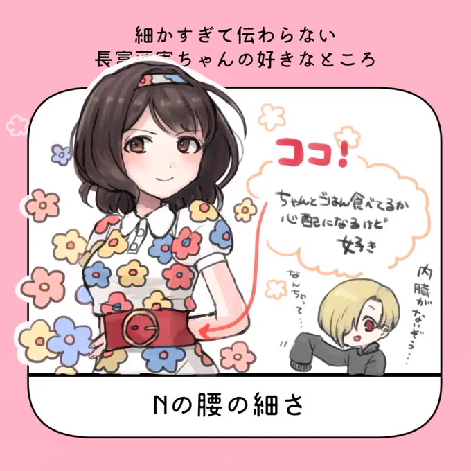 #長富蓮実のアイドル伝説 