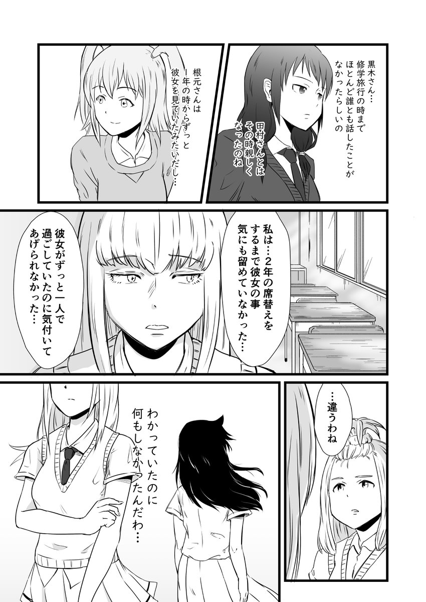 Be the One -加藤明日香はうつむかない‐』1/2 〝もこっちとの距離感に